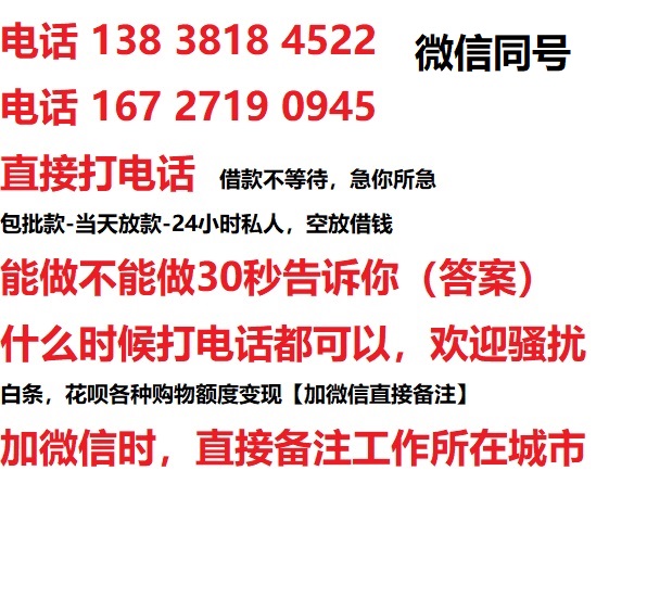 乌当私人无抵押24小时上门放款|乌当私人借款|乌当同城放款，生意贷